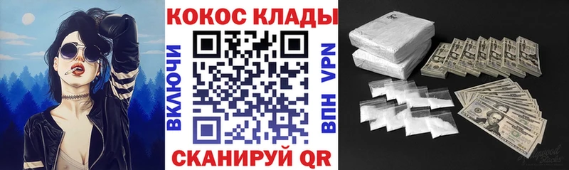 как найти   сайты даркнета Telegram  COCAIN Колумбийский  Лакинск 