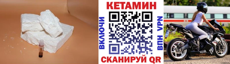 закладка  Лакинск  Кетамин ketamine 