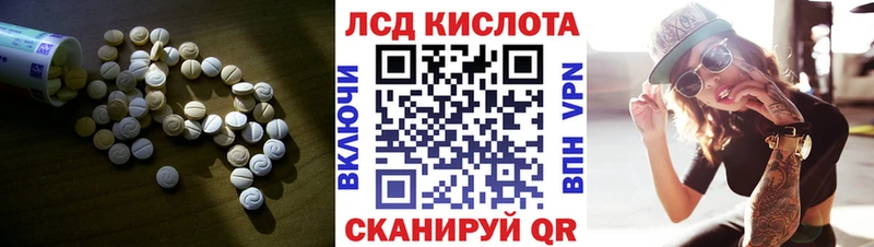 ЛСД экстази ecstasy  мега ТОР  Лакинск 