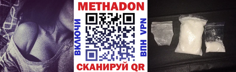 МЕТАДОН мёд  купить наркоту  Лакинск 